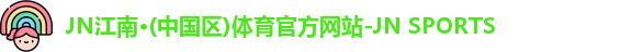 jn江南
